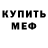 Кодеиновый сироп Lean Purple Drank Only Staff