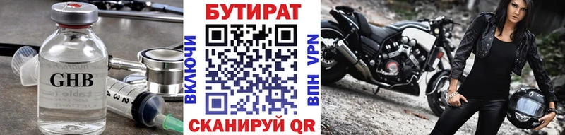 маркетплейс наркотические препараты  Валуйки  БУТИРАТ вода 