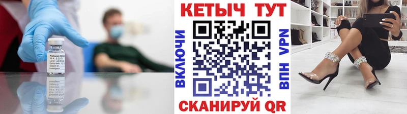 КЕТАМИН ketamine Валуйки