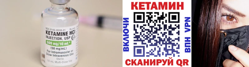 Кетамин VHQ  купить наркотики цена  площадка формула  Валуйки 