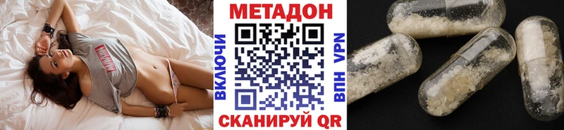 купить наркоту  Валуйки  МЕТАДОН VHQ 