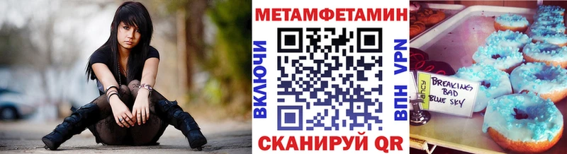 Метамфетамин пудра Валуйки